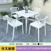 Conjunto de Mesa e Cadeira Impermeável Protetor Solar para Exterior Varanda Lazer Café Loja de Chá de Leite Cadeira de Plástico Pátio Mesa e Cadeira para Exterior