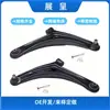 Adequado para Mitsubishi Lancer 08-17 Braço de Controle Inferior Dianteiro K620548 K620549