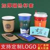 Fundas de Papel Desechables para Vasos con Logo Personalizado, Soportes de Cartón Corrugado Kraft para Vasos de Té de Leche y Café, Cartulina Blanca Hechas a Medida, Suministro Exclusivo Transfronterizo