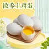 Huevos de gallina de corral de Henan, disponibles para entrega en paquetes de 6/8/10/20/30/40/50 piezas, pollos de pastoreo de color amarillo maíz, frescos y de corral