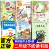 Libros Extracurriculares Recomendados para Alumnos de Segundo Grado en el Segundo Semestre, Libros Clásicos Recomendados por Maestros, Sincronizados con los Libros de Texto Oficiales de Chino de Primaria para el Próximo Semestre