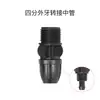 Conector Simple para Tubo Principal de 8/12mm Codo Tee Conector Recto Válvula de Tapón Salida Única Lado Único Bypass Aspersor Micro Riego por Goteo
