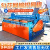 Máquina Tejedor de Malla de Alambre CNC, Malla de Alambre para Cercas, Malla Protectora, Equipo de Malla de Alambre, Máquina Tejedor de Malla de Alambre Totalmente Automática
