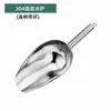 Pala de Hielo Engrosada de Acero Inoxidable Cocina Supermercado Multifuncional Fondo Plano Harina Cereal Alimentos Fondo Plano Pala de Té Cuchara de Azúcar