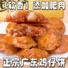 Bolo de Frango Nanru com Casca de Tangerina, um Salgado Artesanal Tradicional da Província de Guangdong, Biscoitos Salgados tipo Pastelaria, Lanches para Café da Manhã