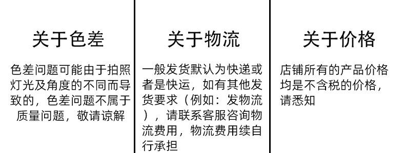 详情尾端说明