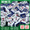 Fichas de Mahjong Hechas a Mano para Uso Doméstico, Gama Media, Hechas a Medida, Creativas, Ocio y Entretenimiento, Mini