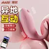 Cola de Ballena App Control Remoto Inalámbrico Juguete para Adultos Femenino Vibración Fuerte Dispositivo de Coqueteo y Masturbación Juguete Sexual