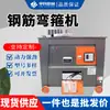 Máquina Dobladora de Varillas para Sitios de Construcción, Máquina Dobladora de Acero Redondo, Acero Roscado, Perfiles Planos, Máquina Dobladora CNC Totalmente Automática