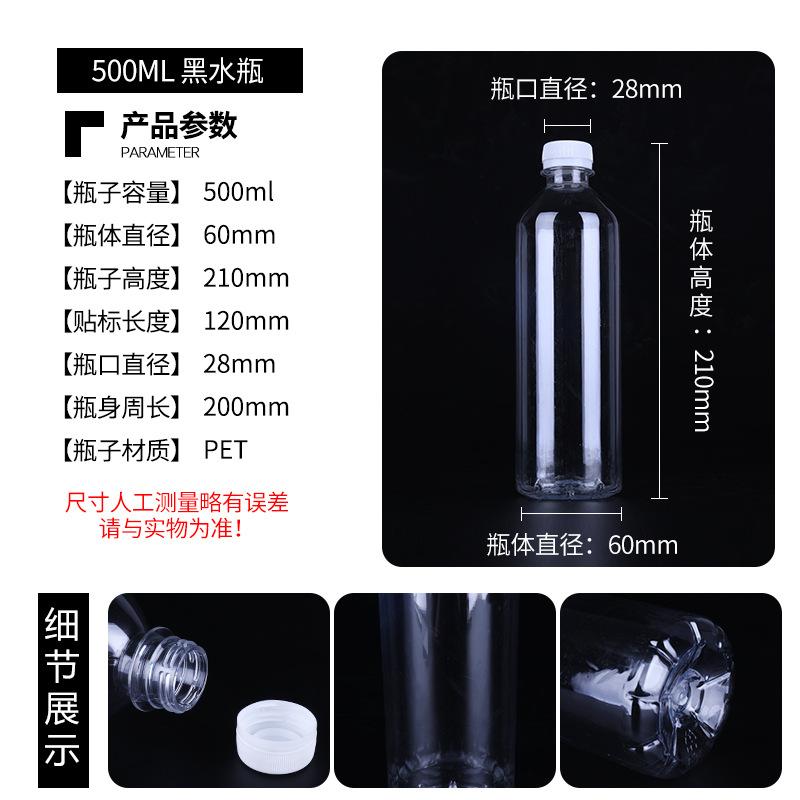 500黑水