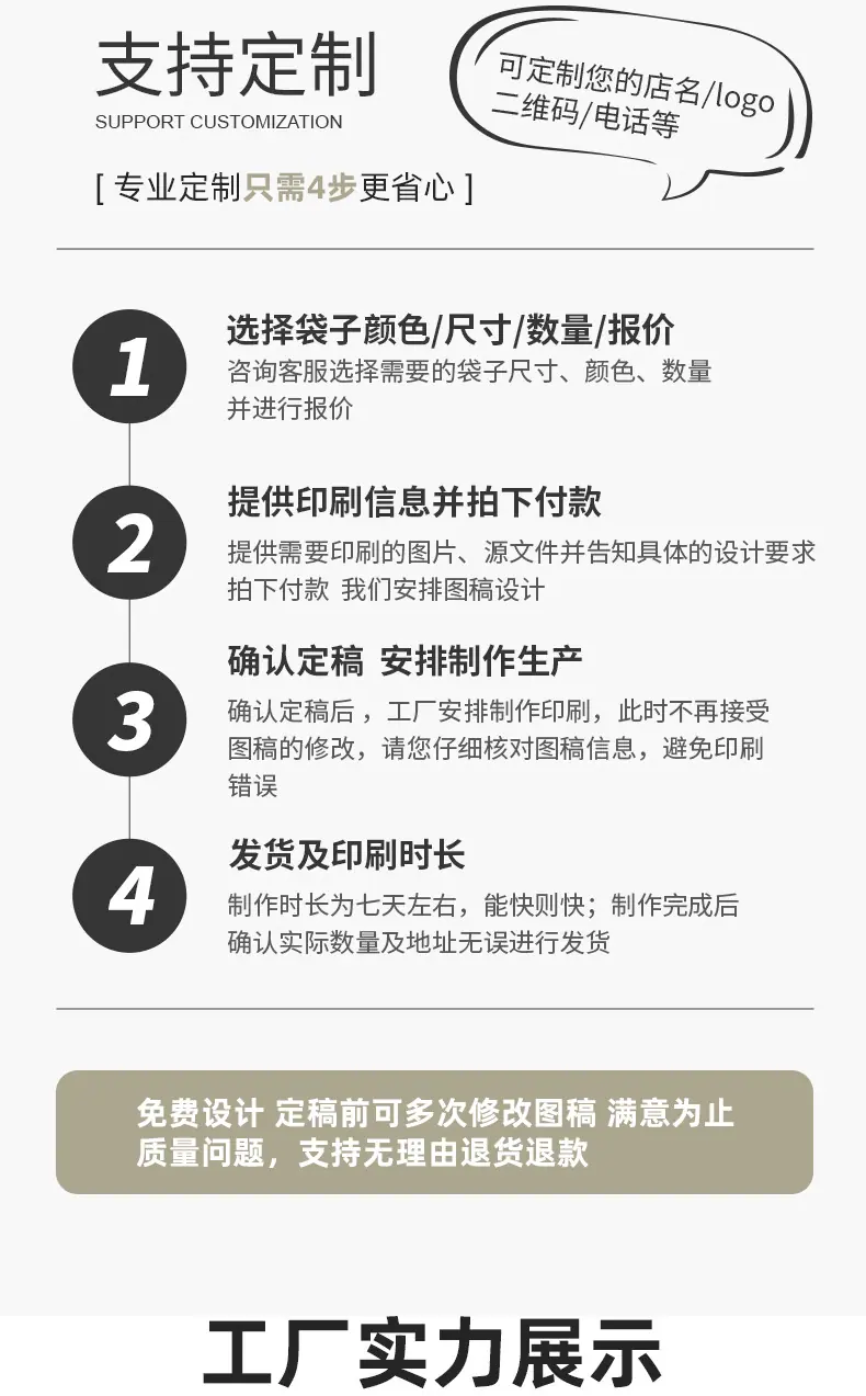欢迎详情_07