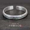 Pulsera Abierta Prajna Paramita Sutra del Corazón Verdad de Seis Caracteres Pulsera Sutra del Corazón Plata 999 Retro Versión Ancha para Hombre y Mujer