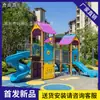 Grande Combinação de Aço Inoxidável e Placa de PE Escorregador Área de Escalada para Crianças de Jardim de Infância Equipamento de Playground Externo para Imóveis da Comunidade