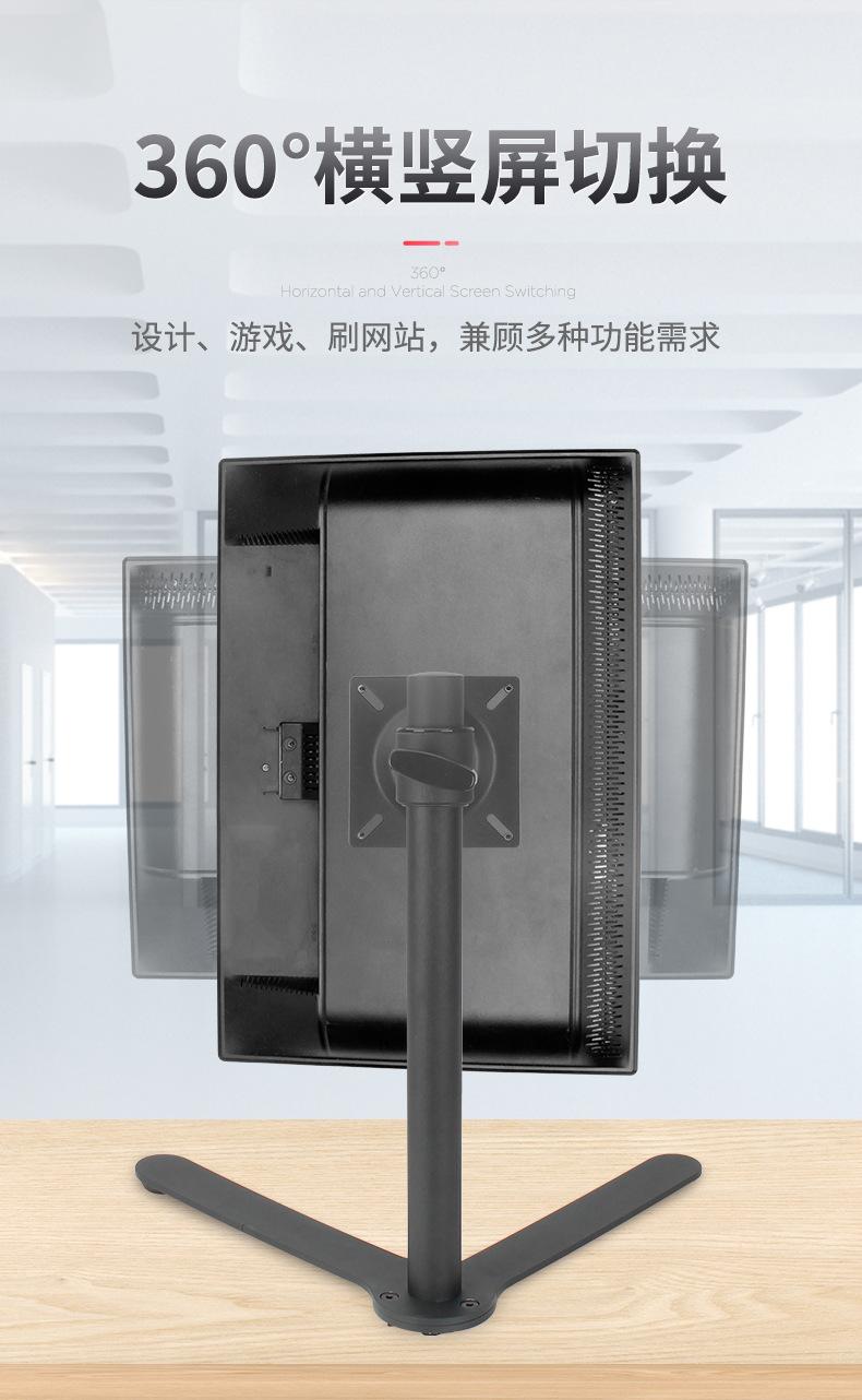 单屏底座_08
