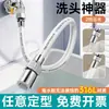 Cabezal antisalpicaduras para el hogar, grifo con manguera de agua extendida, tubo de extensión, herramienta de lavado, extensor de grifo de acero inoxidable 316L