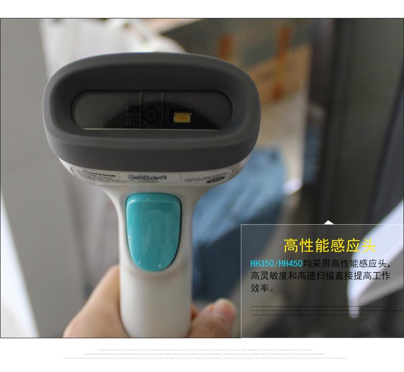 霍尼韦尔HH350详情页 (5).jpg