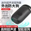 Mini Repelente Ultrasónico para Perros y Dispositivo Anti-Ladrido de Venta Caliente, Disuasor de Perros Portátil Recargable de Mano