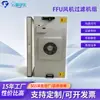 Unidad de filtro de ventilador FFU para purificación de sala limpia, unidad de suministro de aire con filtro de alta eficiencia FFU, equipo para sala limpia