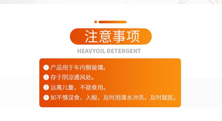 防雾剂_13.jpg