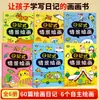 Maravilloso Libro de la Cueva Pegatinas para Niños Educación Temprana Lectura Iluminación para Bebés Tapa Dura Libro de Imágenes Chino 0-3 Libros Auténticos