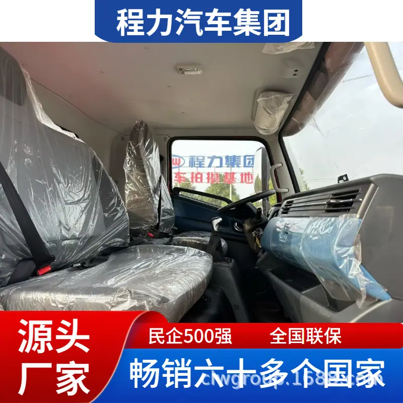 平板车
