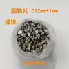 Peça redonda de ferro peça de ferro galvanizado peça redonda pequena arruela embalagem peça de ferro peça de ferro magnética aço inoxidável ferro peça de ferro Jiaying Hardware