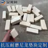 Bloco de Pad de Nylon Mc Feito Sob Medida, Processamento de Peças de Nylon Resistentes à Pressão e ao Desgaste, Bloco de Nylon, Tira de Nylon, Processamento de Nylon Reforçado 1010