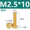 Tornillos de latón de alta calidad con cabeza semiredonda y hexágono interior, tornillos con cabeza de copa redonda, pernos hexagonales de color cobre M2M3M4M5M6M8