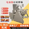 Olla para Cocinar Comida Caliente Eléctrica 500L Máquina para Saltear con Mezclador Planetario Base para Olla Caliente Grande Sartén para Saltear Comercial Gran Capacidad