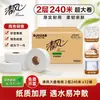 Papel Higiênico Qingfeng BJ02AB Rolo Grande Folha Dupla 240m *12 Rolos Uso em Escritório Papel Tesouro
