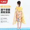 Toalla de baño de secado rápido para niños, toalla de baño para natación, toalla absorbente, bata con capucha, toalla de baño ponible, toalla de playa portátil para aguas termales