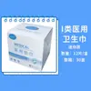 Toallas Sanitarias de Grado Médico, Pantalones de Dormir Esterilizados, Fábrica con Registro de Dispositivo Médico, Envío Directo de una Pieza, Venta al por Mayor de Toallas Sanitarias por Caja