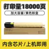 Adequado para Cartucho de Toner Xerox Vic2271 C3373/C3371/C4471 Cartucho de Tinta para Copiadora C5571/6671 Toner