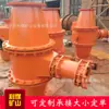 Suministro de Carbón Li Fzq-1 Mina a Prueba de Explosiones Tubería de Drenaje de Gas Descargador de Escoria