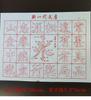 Tela para caligrafía y pintura de secado rápido imitación Xuan para principiantes, introducción a la caligrafía, pintura, copia roja, tela para práctica de caligrafía con agua, tela para escribir diez mil veces, venta al por mayor