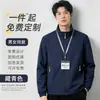 Chaqueta de Trabajo Desmontable Tres en Uno con Logo Personalizado y Texto Impreso, Chaqueta Cortavientos para Exteriores de Otoño e Invierno