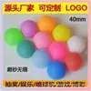 Bolas de Ping Pong Coloridas Foscas 40mm PP Sem Costura Lisas para Máquinas de Bolas de Copo de Vidro de Cassino