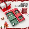 Cuchara mezcladora de café de alto valor, tenedor de postre, tenedor de frutas de dibujos animados creativos, juego de caja de regalo transfronterizo, vajilla de Navidad 316
