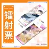 Boleto Láser Colección Anime Disfrazado de Mal Estudiante, Tarjetas Láser Coleccionables Luz y Noche, Venta al por Mayor y Dropshipping de Merchandising de Anime