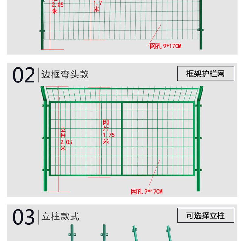 护栏网_08.jpg
