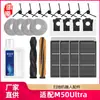 Huixi é compatível com os acessórios do aspirador robô Dreame M50Ultra, incluindo escovas laterais, panos de mop, elementos filtrantes, sacos de coleta de pó e consumíveis.