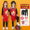 Conjunto de Uniforme de Basquete Infantil para Meninos e Meninas, Conjunto de Duas Peças com Camiseta de Manga Curta, Roupa para Treinamento de Competição Esportiva, Roupa para Apresentação de Jardim de Infância