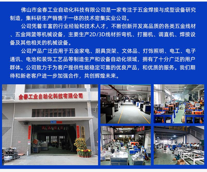 新3D转头弯线机详情页_14