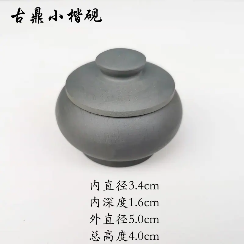 古鼎小楷砚2