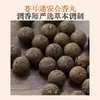 Almofada Aromática para Crianças, Almofada de Medicina Tradicional Chinesa, Almofada de Conforto Fragrante Feita à Mão, Almofada de Sementes das Cinco Bênçãos e Sementes de Xanthium