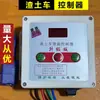 Controlador Automático de Lona para Camiones Volquete, Camiones de Carga, Camiones Autodescargables, Caja de Control de Cubierta de Lluvia, Controlador de Máquina Eléctrica de Lona