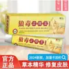 Creme Anti-Coceira Miao San Shu Langdu Fornecimento Atacadista de E-commerce para Meia-Idade e Idosos, Fornecimento Conveniente de Presentes para Exposições