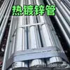 Tubo de Água Galvanizado a Quente Huaqi Tubo Redondo Q235B Tubo Galvanizado a Quente Processamento de Rosca Externa Rosca Interna Youfa