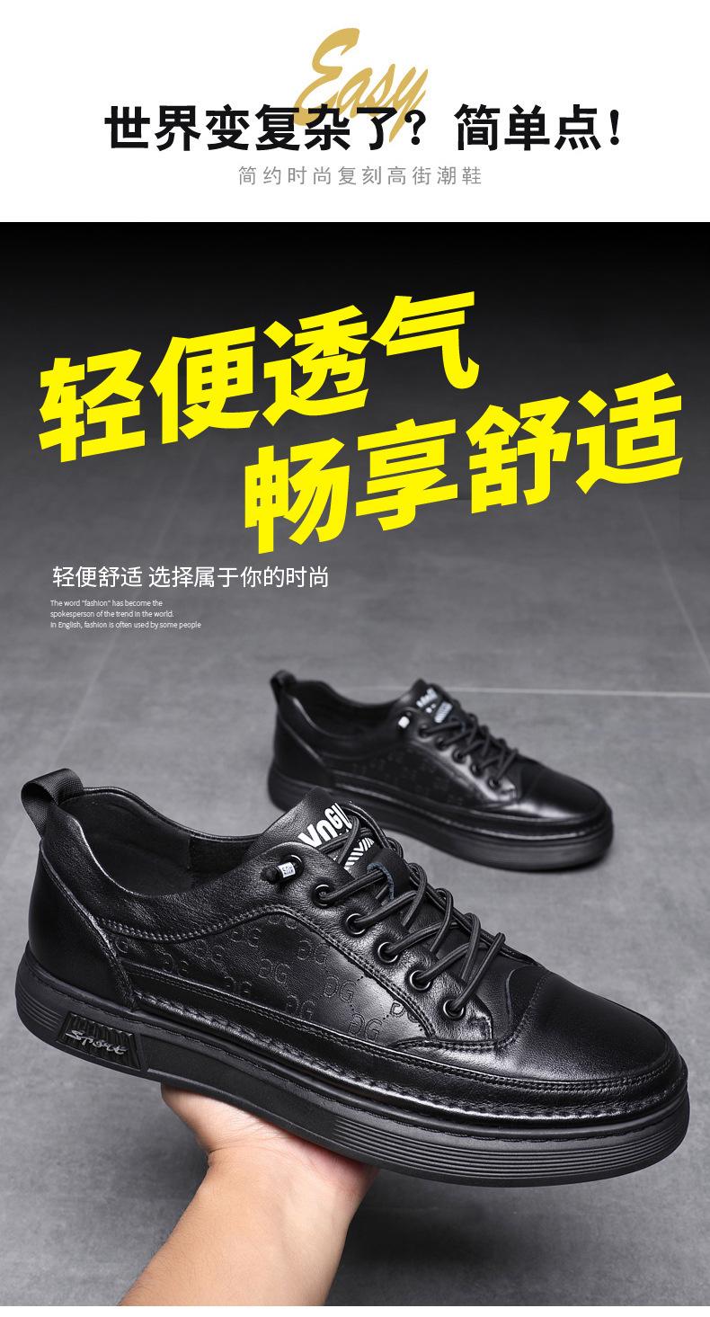 头层牛皮板鞋