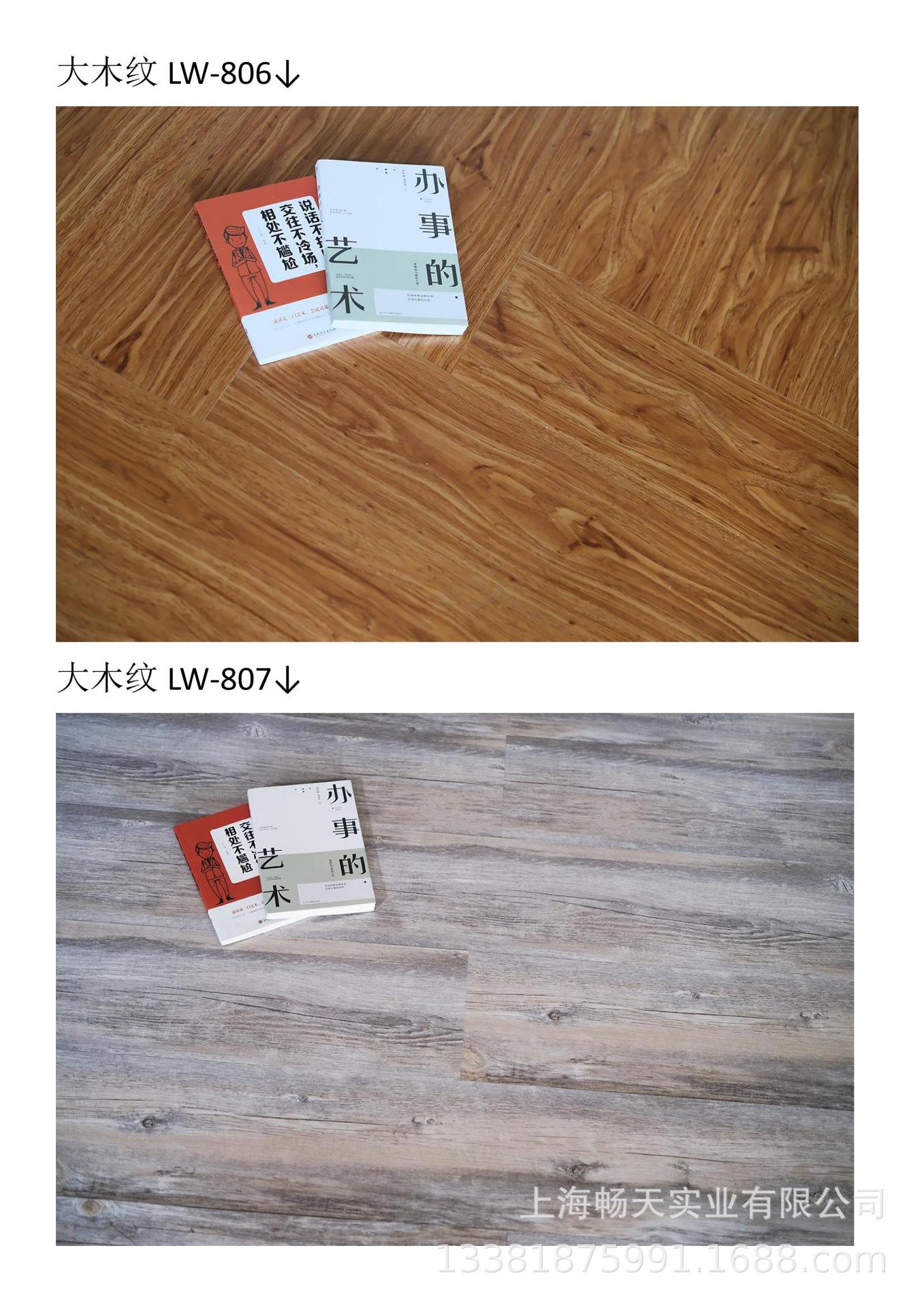 梦塑片材-木纹 效果图_09.jpg